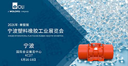堅守卓越品質，賦能橡塑工業