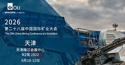 津門聚勢(shì)，羊城啟新|雙城聯(lián)動(dòng)，9月天津礦業(yè)大會(huì)&廣州混凝土展